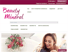 Tablet Screenshot of beautymineral.ru